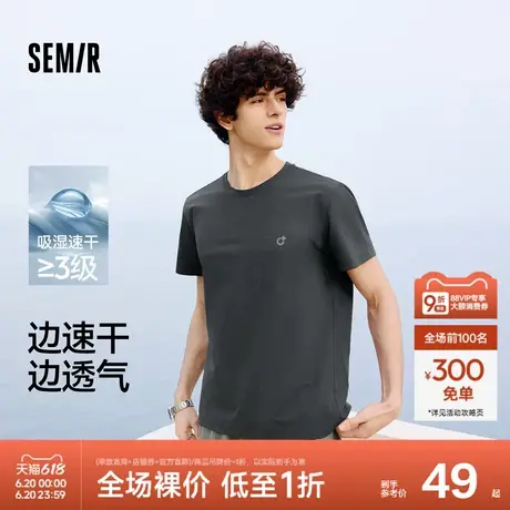 森马短袖T恤男吸湿速干t恤户外运动防晒上衣2025新款夏装日常休闲图片