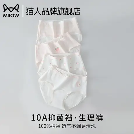 猫人少女大童生理裤月经期安全裤12岁女孩学生儿童姨妈防侧漏内裤商品大图