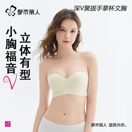 【侧收啵啵杯】都市丽人小胸聚拢显大无痕提拉收副乳文胸罩内衣女商品大图