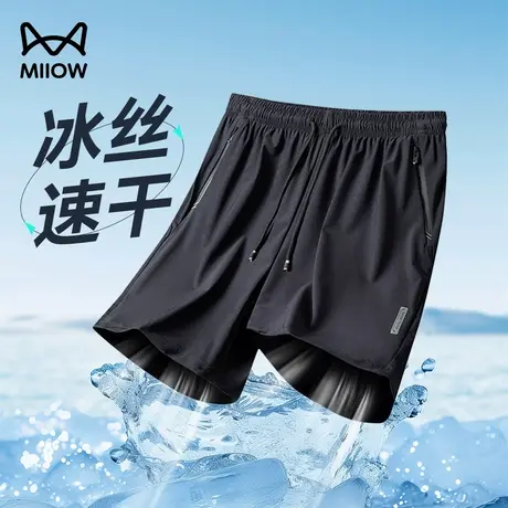 猫人夏季冰丝速干五分裤男士休闲短裤凉感透气耐磨抗皱宽松柔软潮商品大图
