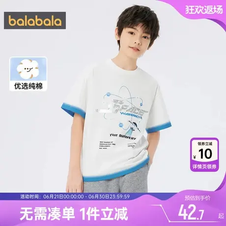 巴拉巴拉儿童短袖t恤新款夏季男童中大童上衣宝宝衣服白色打底衫图片