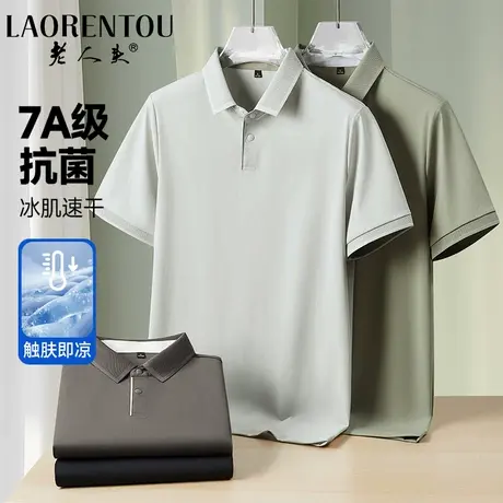 【凉感抗菌】老人头冰丝短袖polo衫男2025夏季速干透气百搭t恤衫图片