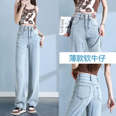 浅蓝色窄版阔腿牛仔裤女秋季2023年新款爆款设计感修身显瘦直筒裤商品大图