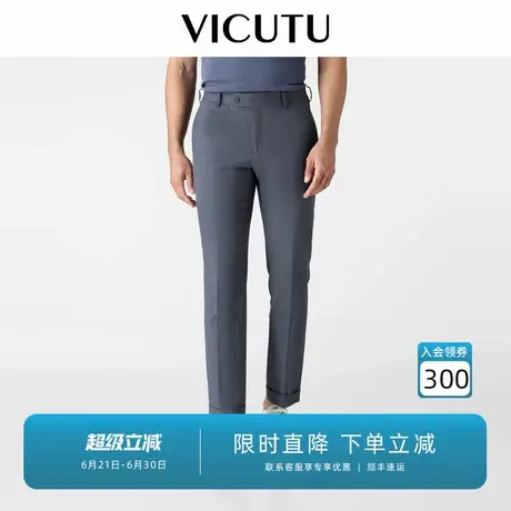 VICUTU/威可多男士单西裤春季羊毛混纺通勤休闲百搭商务裤子图片