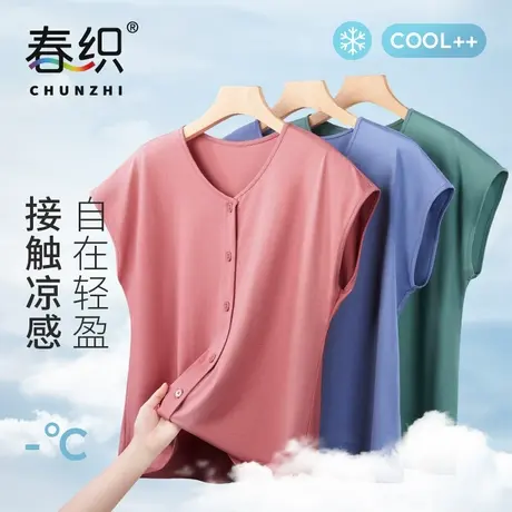 春织妈妈背心女凉感开衫内衣老人汗衫夏季外穿中老年落肩短袖套装商品大图