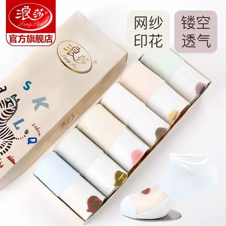 浪莎儿童袜子夏季薄款女童脚背镂空网眼袜吸汗透气小女孩夏天短袜商品大图