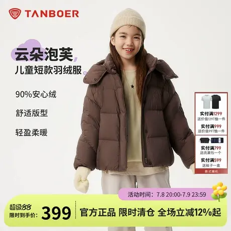 坦博尔反季儿童羽绒服泡芙保暖中大童可脱卸帽男女童轻盈舒适外套商品大图