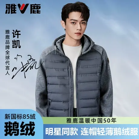 雅鹿羽绒服男短款冬季新款鹅绒时尚休闲面包服轻薄保暖运动风外套商品大图