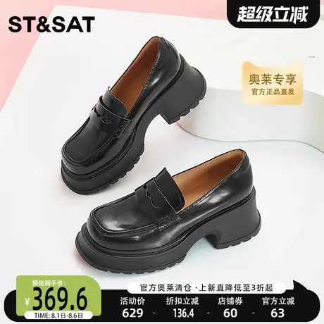 星期六厚底增高休闲乐福鞋秋新款黑色皮鞋高跟女鞋SS33111084商品大图
