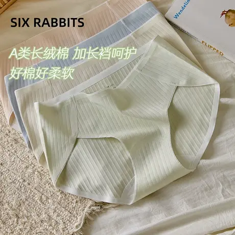 六只兔子新疆长绒棉10A抑菌加长裆内裤女条纹肌理裸感透气三角裤商品大图