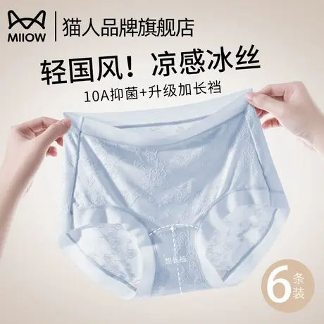 猫人冰丝内裤女士无痕纯棉抑菌裆夏季薄款蕾丝透气不夹pp三角短裤商品大图