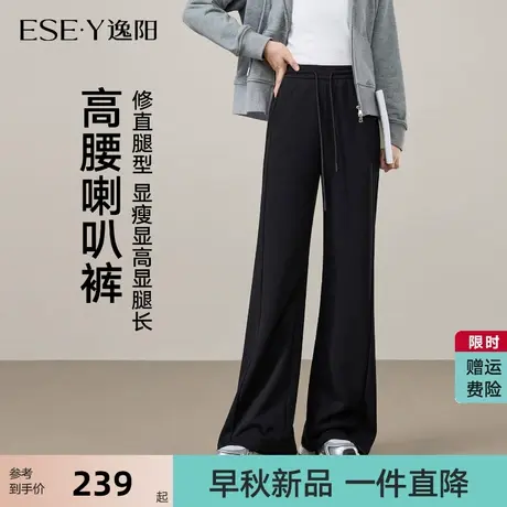 逸阳高腰喇叭裤女2025年秋新款弹力宽松包容显瘦筒喇运动休闲卫裤商品大图