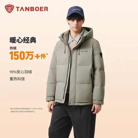 坦博尔2025冬季新款连帽男士羽绒服休闲户外运动保暖外套商品大图