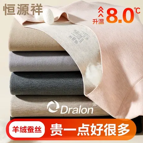 恒源祥秋衣秋裤套装女士无痕羊绒蚕丝美肤德绒保暖内衣打底衫冬季商品大图