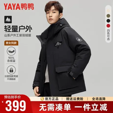 鸭鸭户外情侣款羽绒服男短款连帽工装运动风男女同款保暖外套男潮商品大图