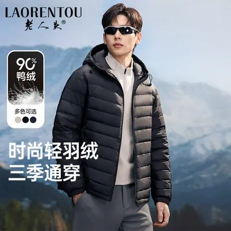 老人头2025秋冬季新款轻薄羽绒服男短款连帽轻便时尚保暖外套潮商品大图