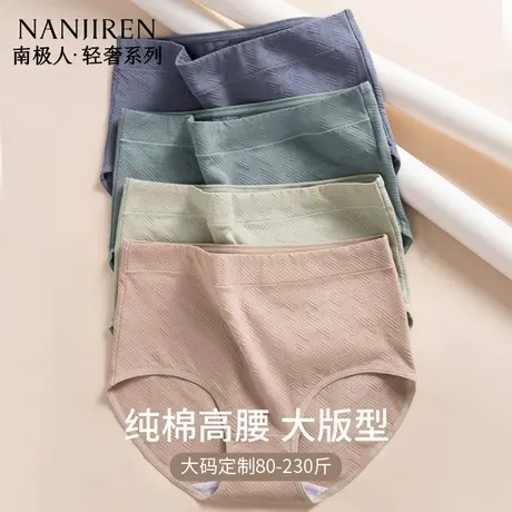 南极人大码女士内裤加大款高腰纯棉抗菌裆妈妈内裤中老年三角裤头商品大图