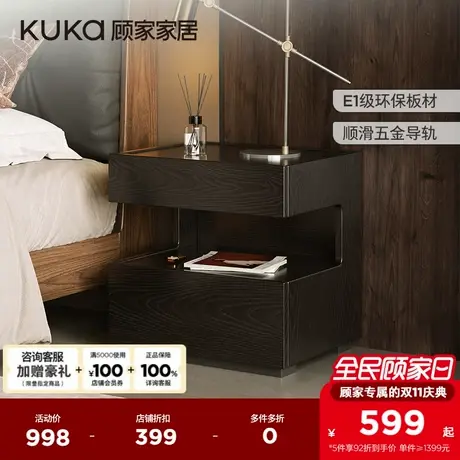 顾家家居意式轻奢大容量储物分区收纳卧室家用家具床头柜DS8019G商品大图