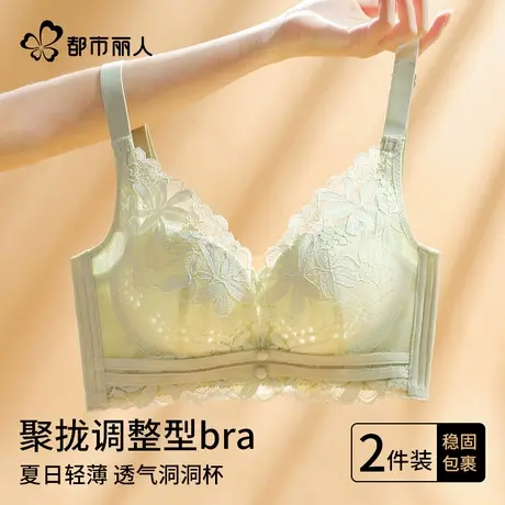 都市丽人内衣女薄款大胸显小胸聚拢防下垂收副乳透气洞洞杯文胸罩商品大图