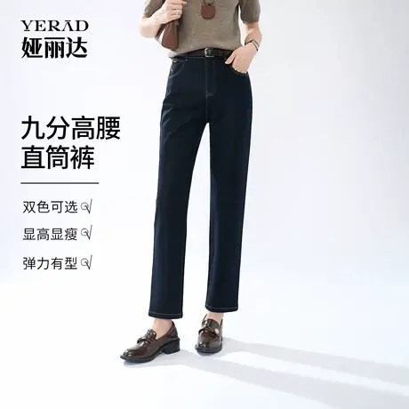 娅丽达弹力锁色直筒牛仔裤女2025秋季新款小个子遮肉显瘦烟管裤子商品大图