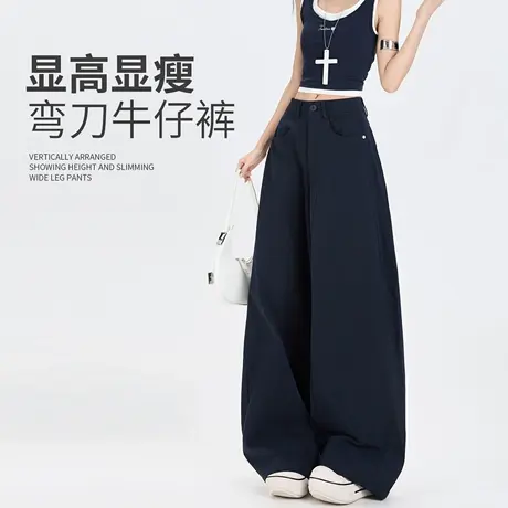 弯刀牛仔裤女夏薄款2025新款大码复古垂感高腰直筒美式宽松阔腿裤商品大图