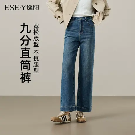 逸阳九分直筒牛仔裤女小个子2025年秋季新款多色宽松显瘦阔腿裤子商品大图
