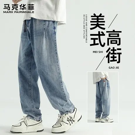 马克华菲浅色牛仔裤男士秋季2025新款直筒宽松春秋潮牌美式休闲裤商品大图