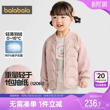 商场同款巴拉巴拉儿童羽绒服男童女童外套秋冬款中大童宝宝棒球服图片