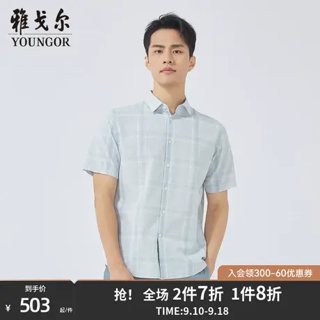 【商场同款】雅戈尔男士短袖衬衫夏季新款官方商务休闲短衬S3631商品大图