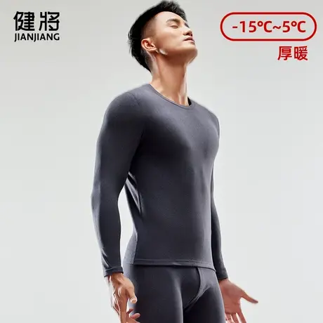 健将男士内衣上身男款加绒加厚秋衣内搭冬天保暖打底大码防寒上衣商品大图