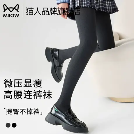 猫人黑色打底裤袜女秋冬加绒保暖微压显瘦高腰提臀踩脚连脚连裤袜商品大图