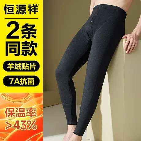 恒源祥加绒加厚保暖裤男士冬季防寒发热羊绒蚕丝护膝贴片打底线裤商品大图