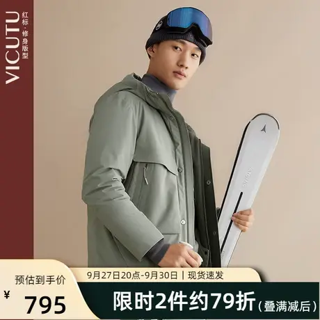 VICUTU/威可多冬季羽绒服男防钻绒防风保暖时尚连帽短款鹅绒服图片