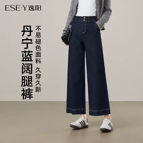 逸阳丹宁蓝不易褪色直筒牛仔裤女2025秋新款宽松显瘦九分阔腿裤子商品大图