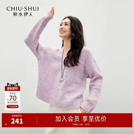 秋水伊人优雅百搭编织V领毛衣2025年冬季新款宽松落肩毛针织衫商品大图