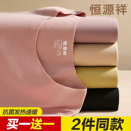恒源祥无痕秋衣女士保暖内衣发热抗菌薄绒款学生打底毛衫冬季上衣商品大图