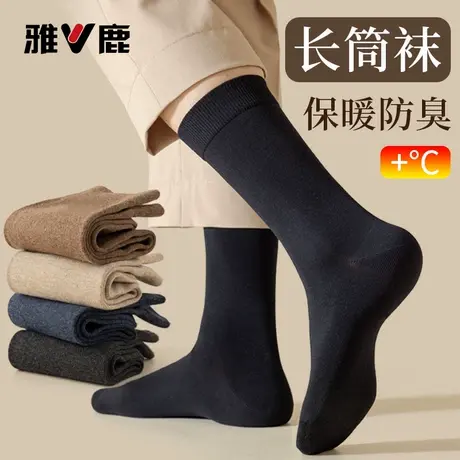 雅鹿袜子男款秋冬加长防风保暖男士棉中筒袜纯色防臭男士高筒袜商品大图