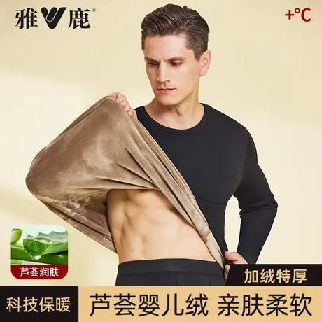雅鹿保暖内衣男士加绒加厚绒德秋衣秋裤套装冬季男款婴儿绒保暖衣图片