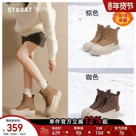 星期六厚底马丁靴女款2025新款秋冬加绒保暖真皮大黄靴显瘦时装靴商品大图