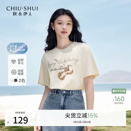 秋水伊人简约通勤短袖2026年夏季新款女时尚气质基础圆领设计T恤图片