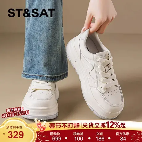 星期六厚底休闲板鞋女2026新款春季小白鞋系带圆头增高百搭运动鞋商品大图