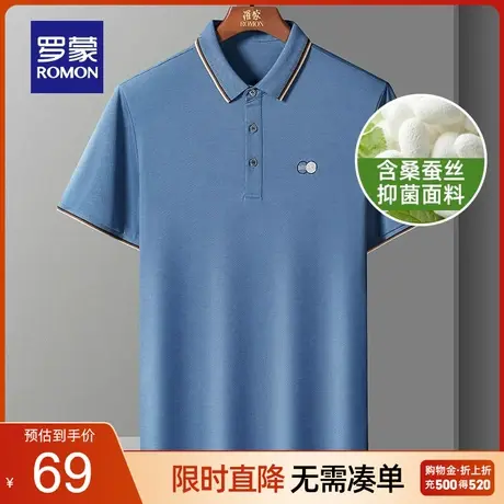 【惠】【含桑蚕丝】罗蒙男士短袖t恤2023夏季商务休闲刺绣POLO衫商品大图