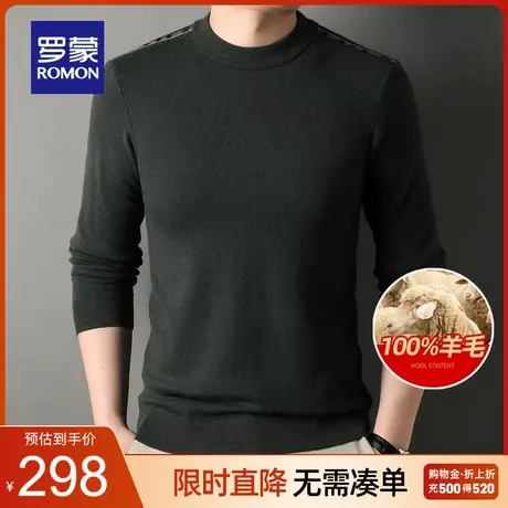 【100%纯羊毛】罗蒙男士厚款圆领针织衫2023秋冬新款柔软保暖毛衣图片