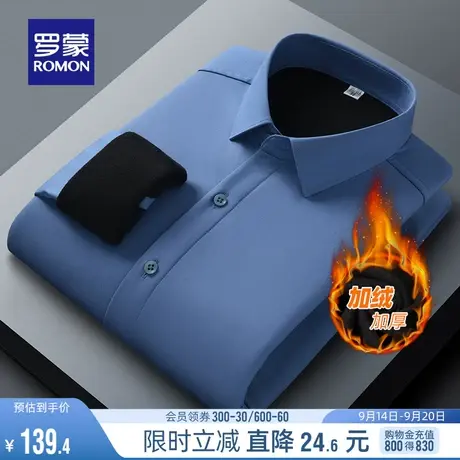 【加绒保暖】罗蒙男士商务长袖衬衫2023冬季厚款商务休闲百搭衬衣商品大图