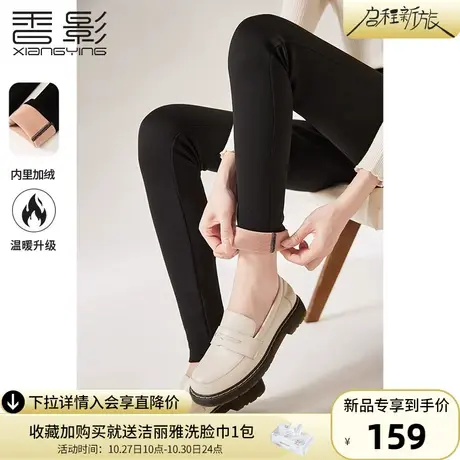香影黑色打底裤女外穿2023秋冬新款弹力修身加绒裤子高腰显瘦长裤商品大图