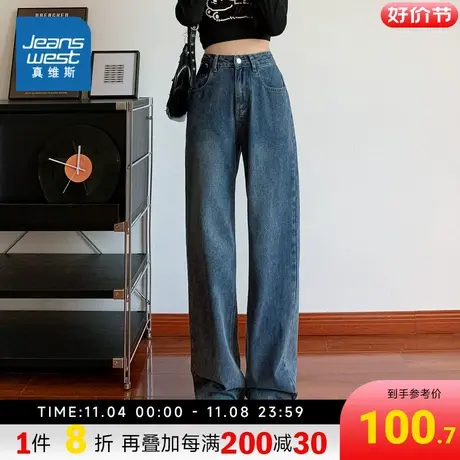 LY真维斯女装复古阔腿牛仔裤 2023秋季新品女款高街做旧牛仔长裤商品大图