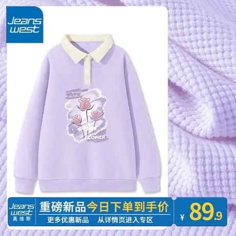 ZR真维斯polo领卫衣女2023新款秋冬季紫色华夫格气质法式外套上衣图片