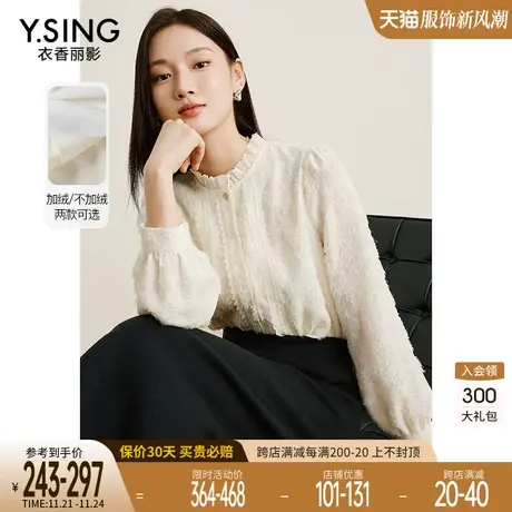 提花蕾丝衬衫女衣香丽影2023年秋冬季新款设计感泡泡袖木耳边上衣图片