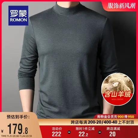 【含羊绒】罗蒙男士半高领T恤2024春季时尚休闲华夫格长袖打底衫商品大图