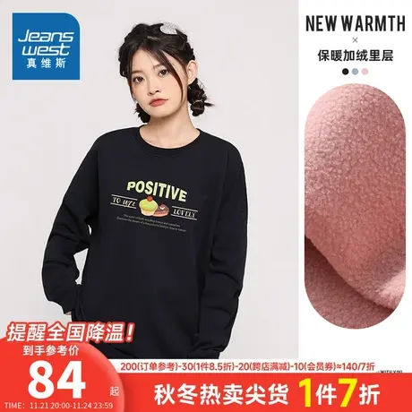 LN真维斯女装加绒保暖无帽休闲上衣冬季圆领印花长袖卫衣商品大图